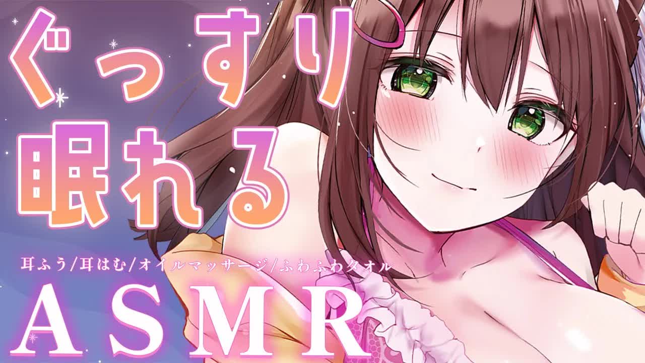 【#ASMR】甘い彼女に夢の中まで愛される♥耳ふう・耳はむ・オイルマッサージ【 #花守へるし 】-Cd80h8IuDzE